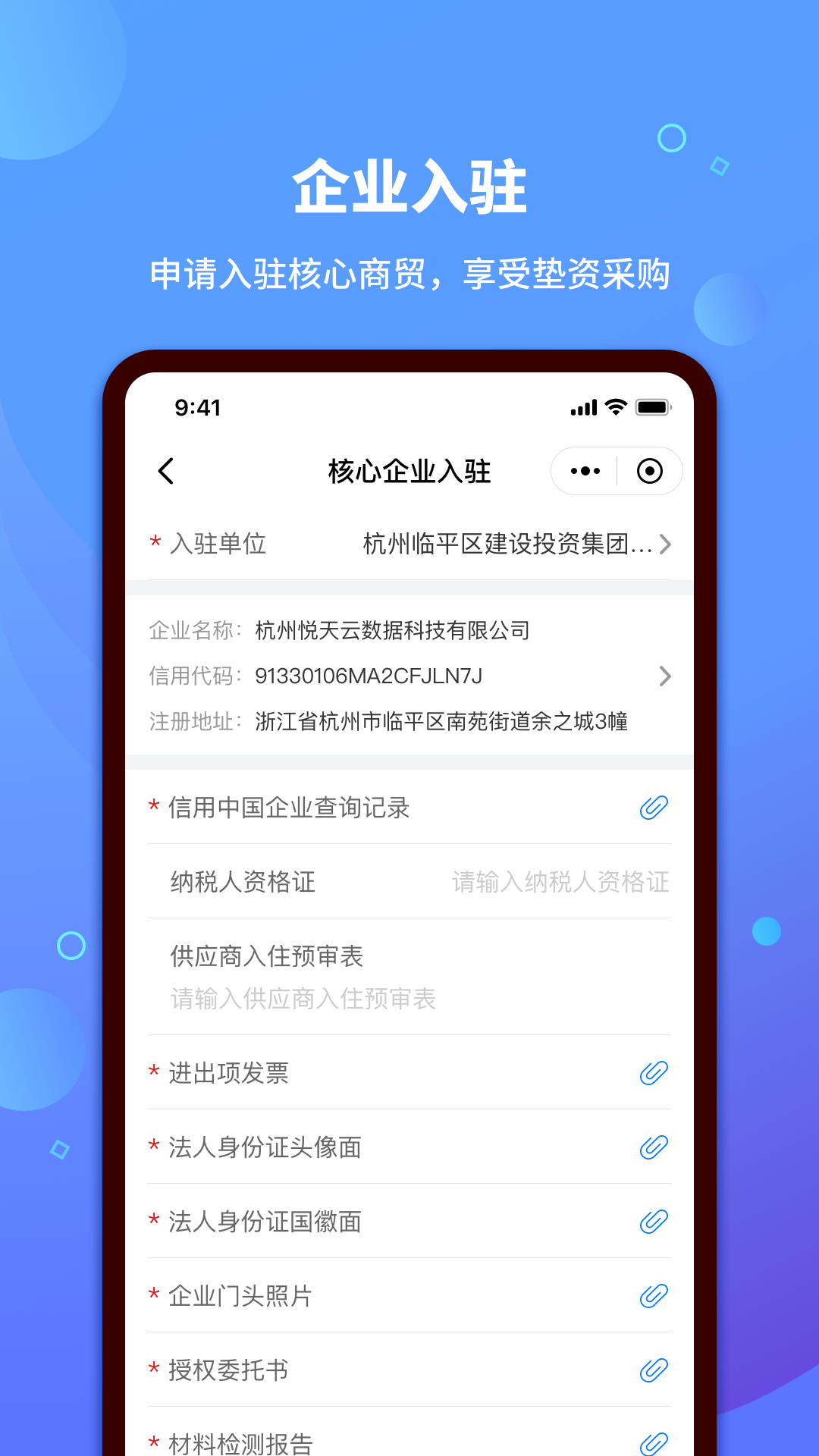 今日集采电脑版截图