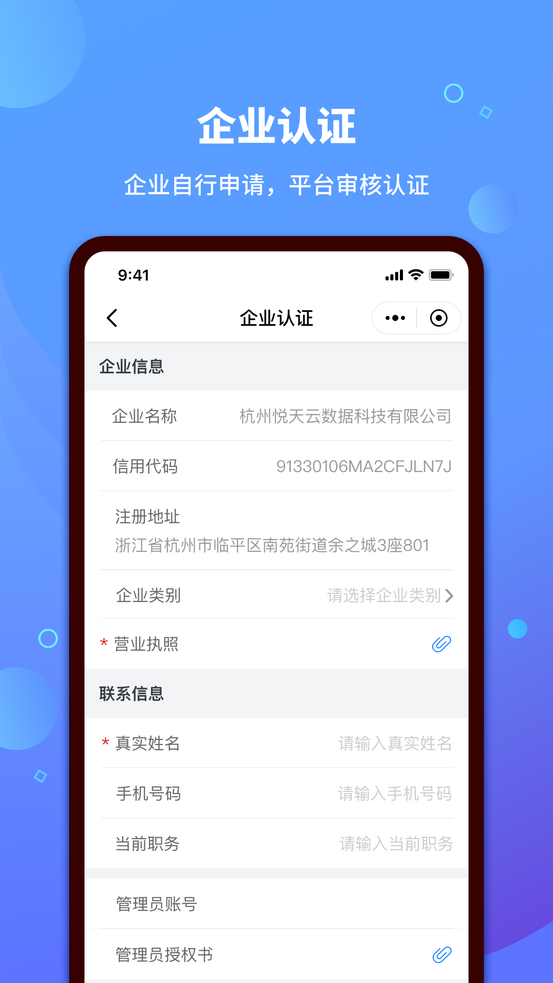 今日集采电脑版截图
