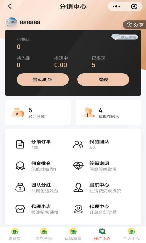 惠划算电脑版截图