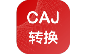 CAJ转换器电脑版段首LOGO