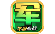军旗单机电脑版段首LOGO