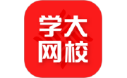 学大网校电脑版段首LOGO