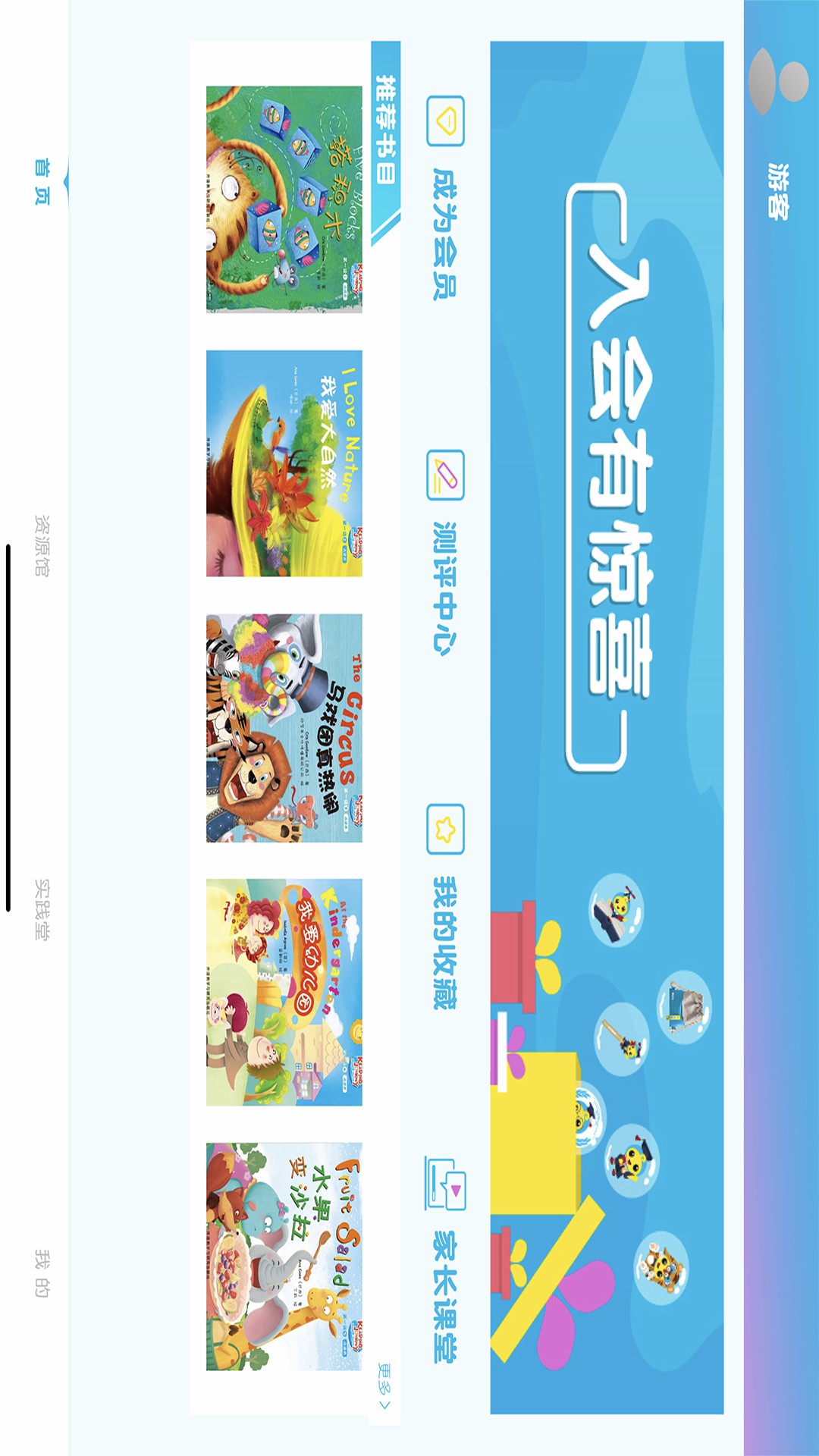 外研壹佳UNICLUB电脑版截图