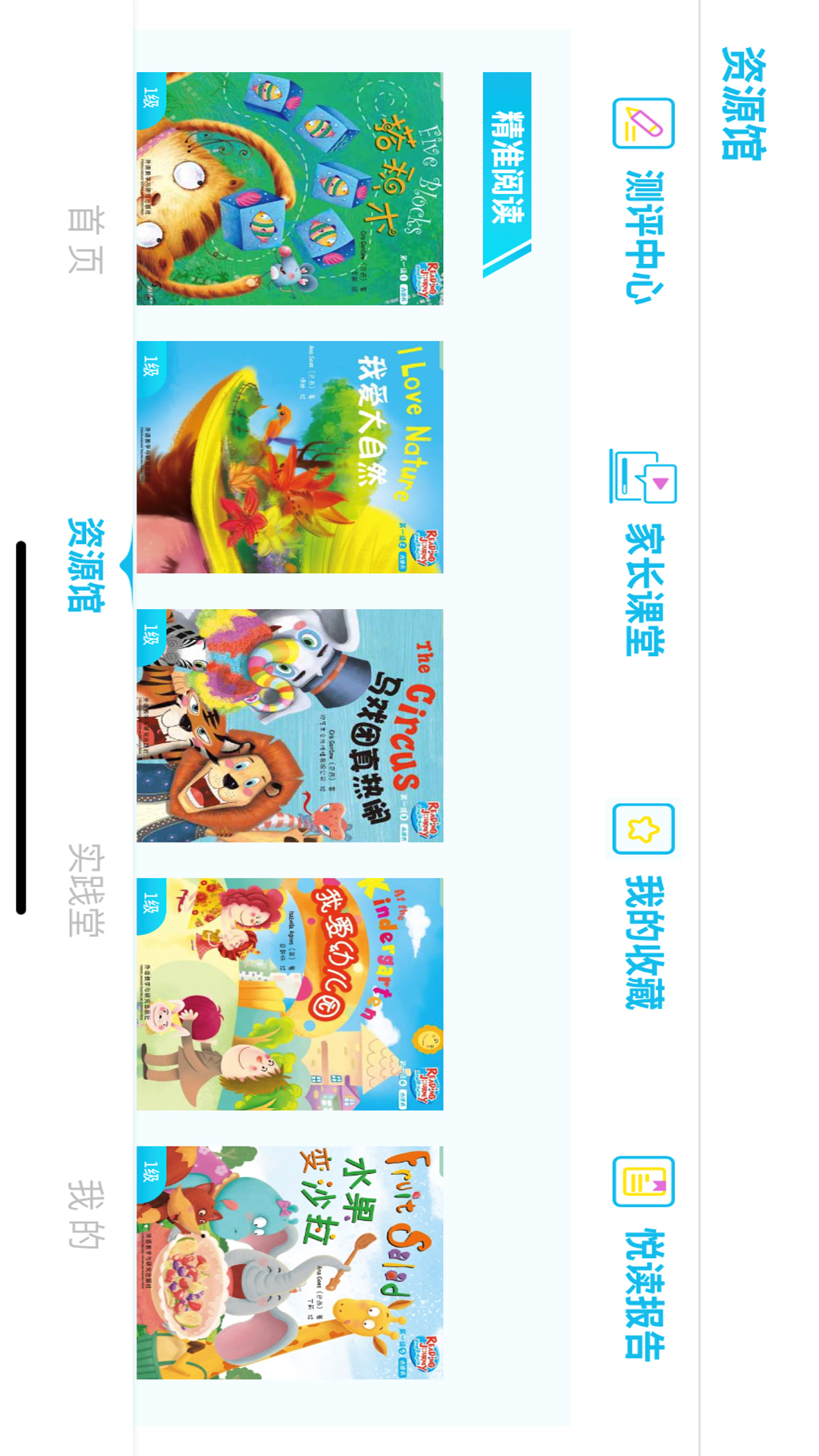 外研壹佳UNICLUB电脑版截图