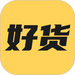 好货批发电脑版
