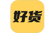 好货批发电脑版段首LOGO