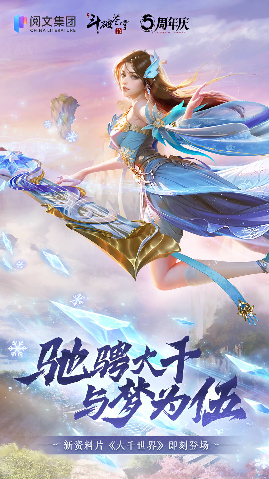 斗破苍穹：异火重燃截图