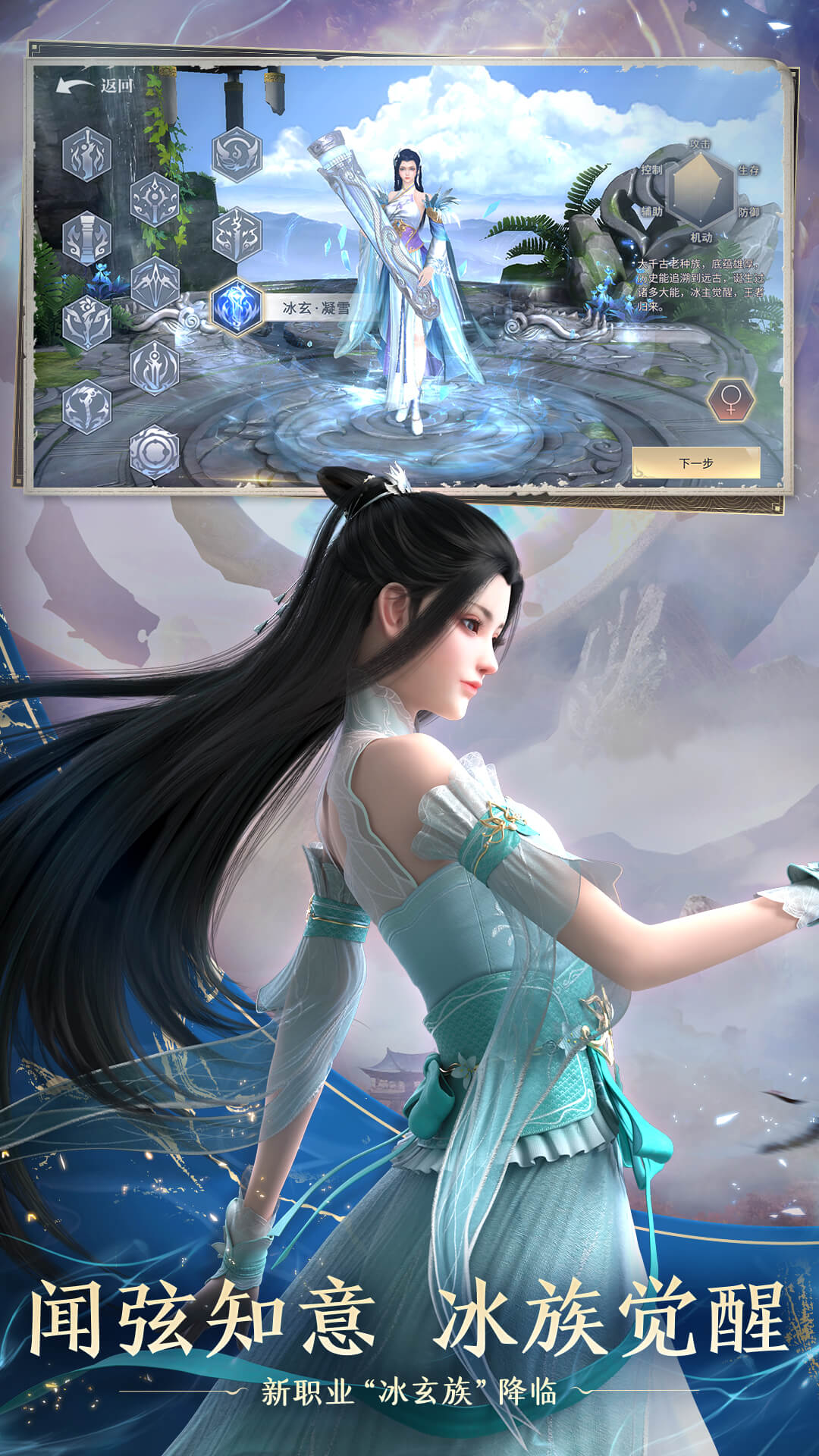 斗破苍穹：异火重燃截图