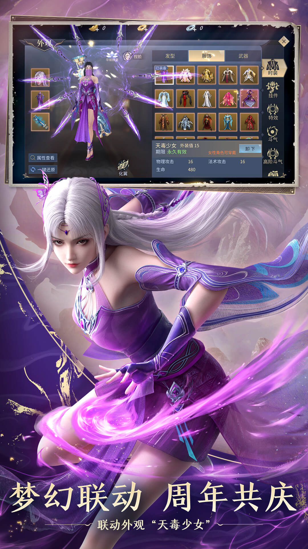 斗破苍穹:异火重燃