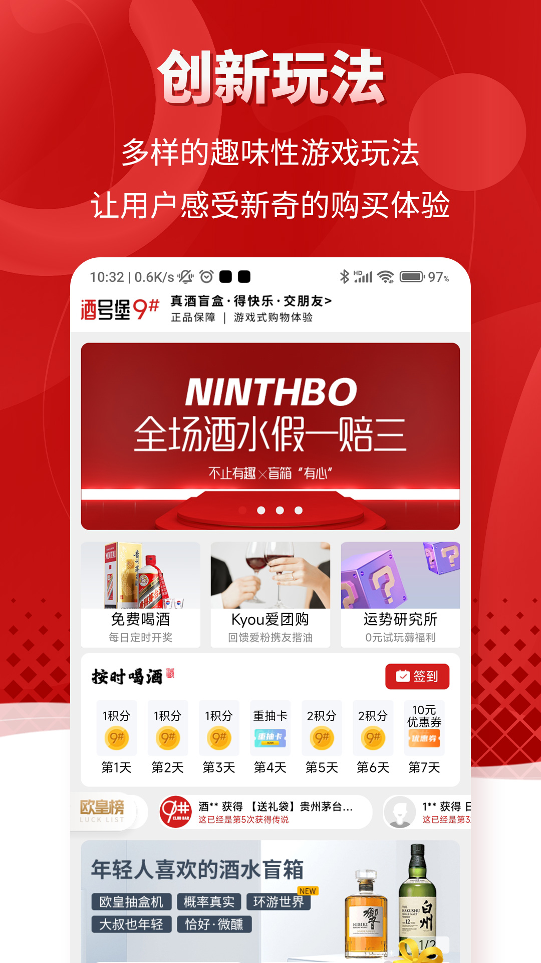 酒号堡电脑版截图