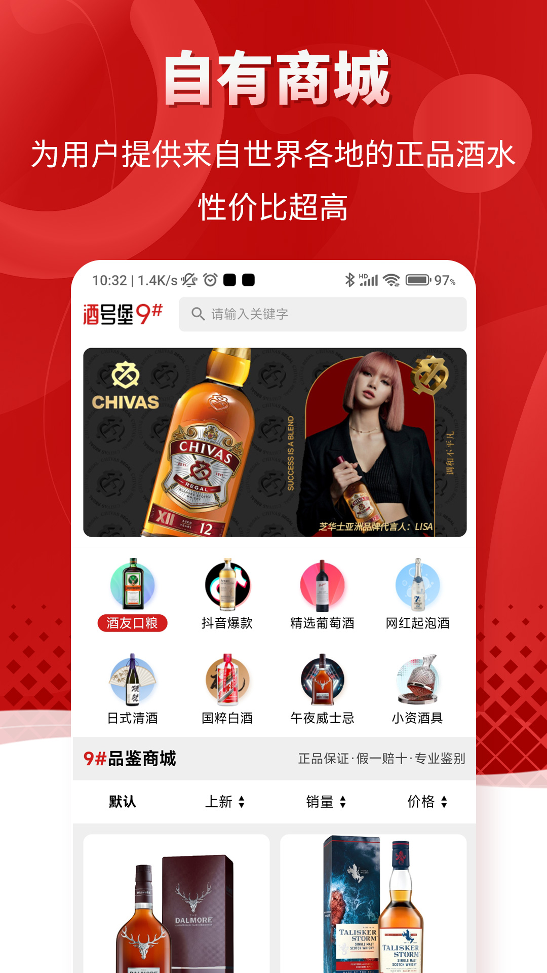 酒号堡电脑版截图