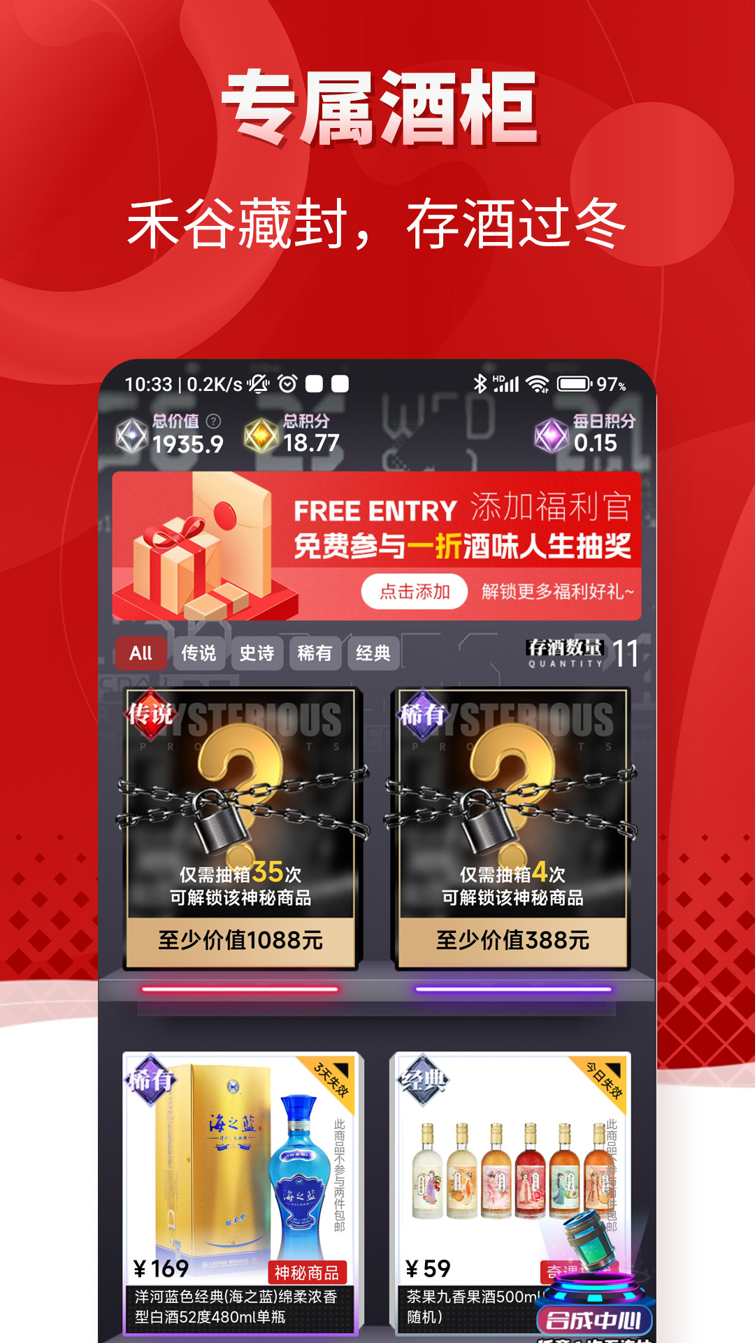 酒号堡电脑版截图