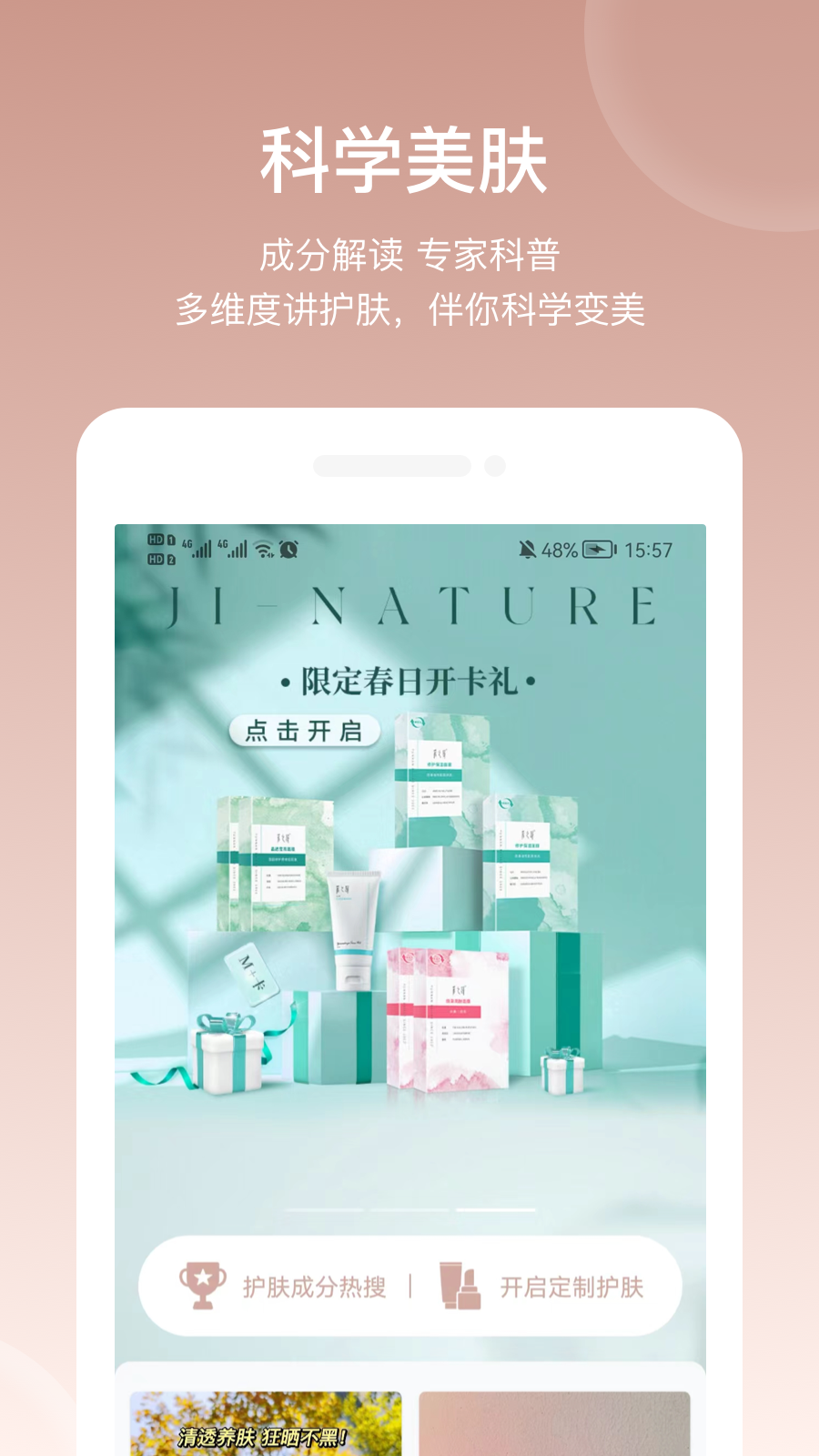 采之汲电脑版截图