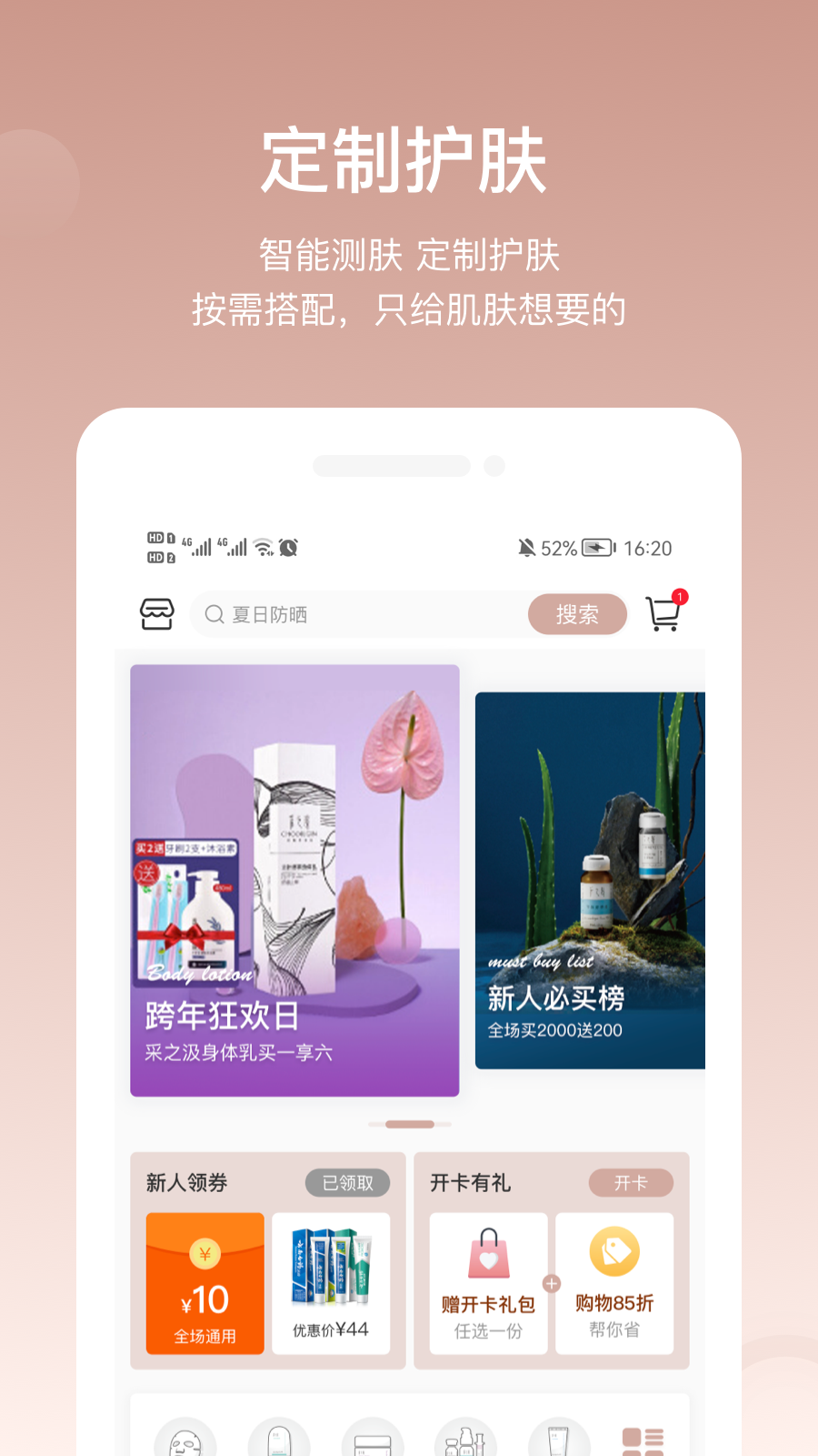 采之汲电脑版截图