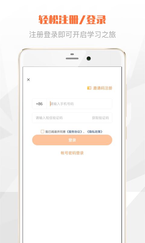 e财学电脑版截图