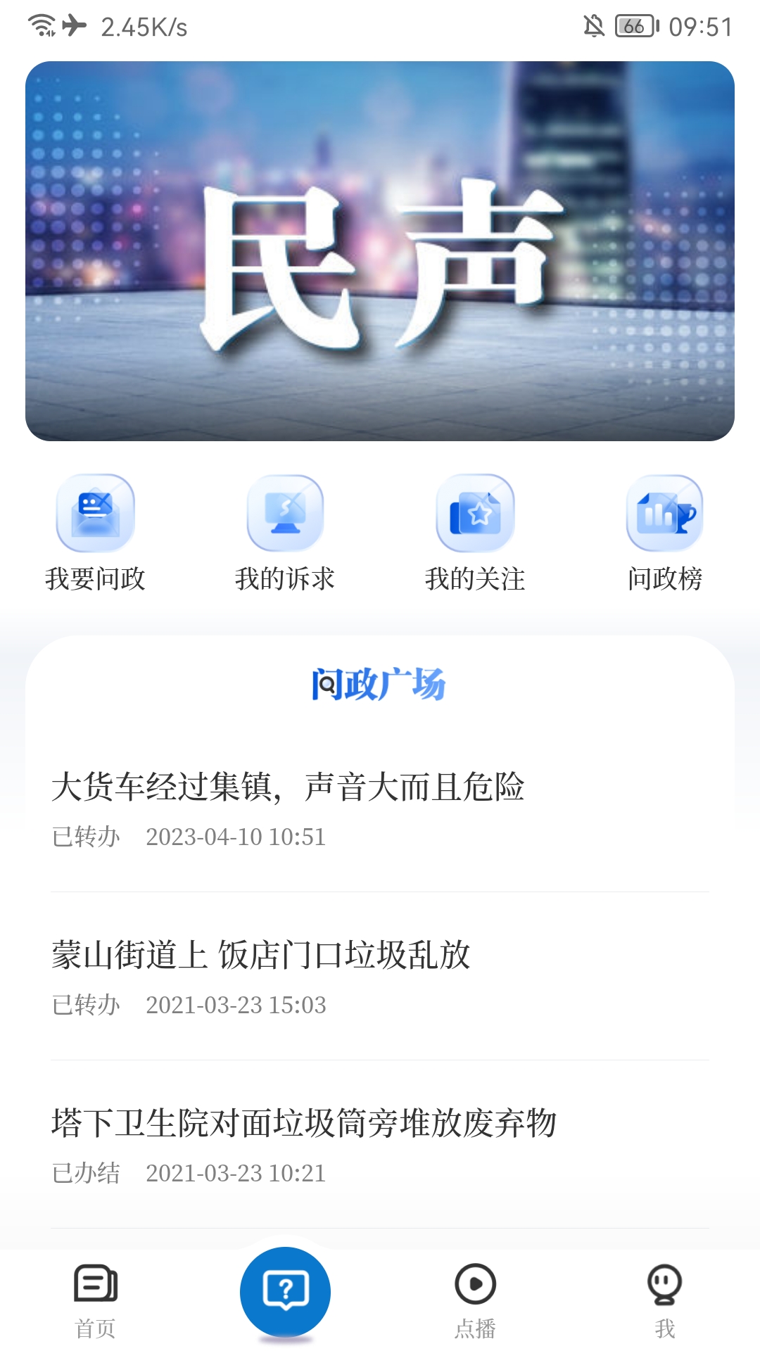 云上高电脑版截图