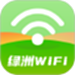 绿洲WiFi