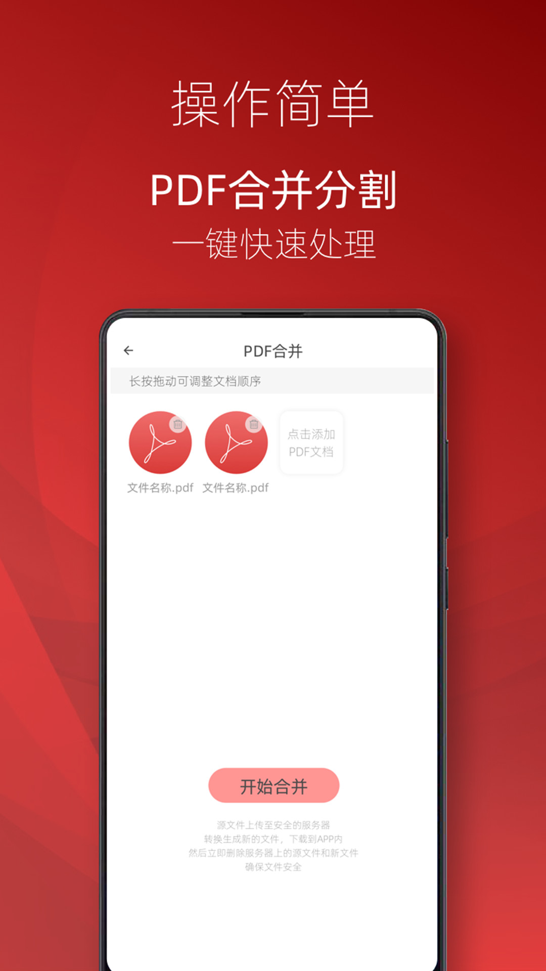 PDF阅读器电脑版截图