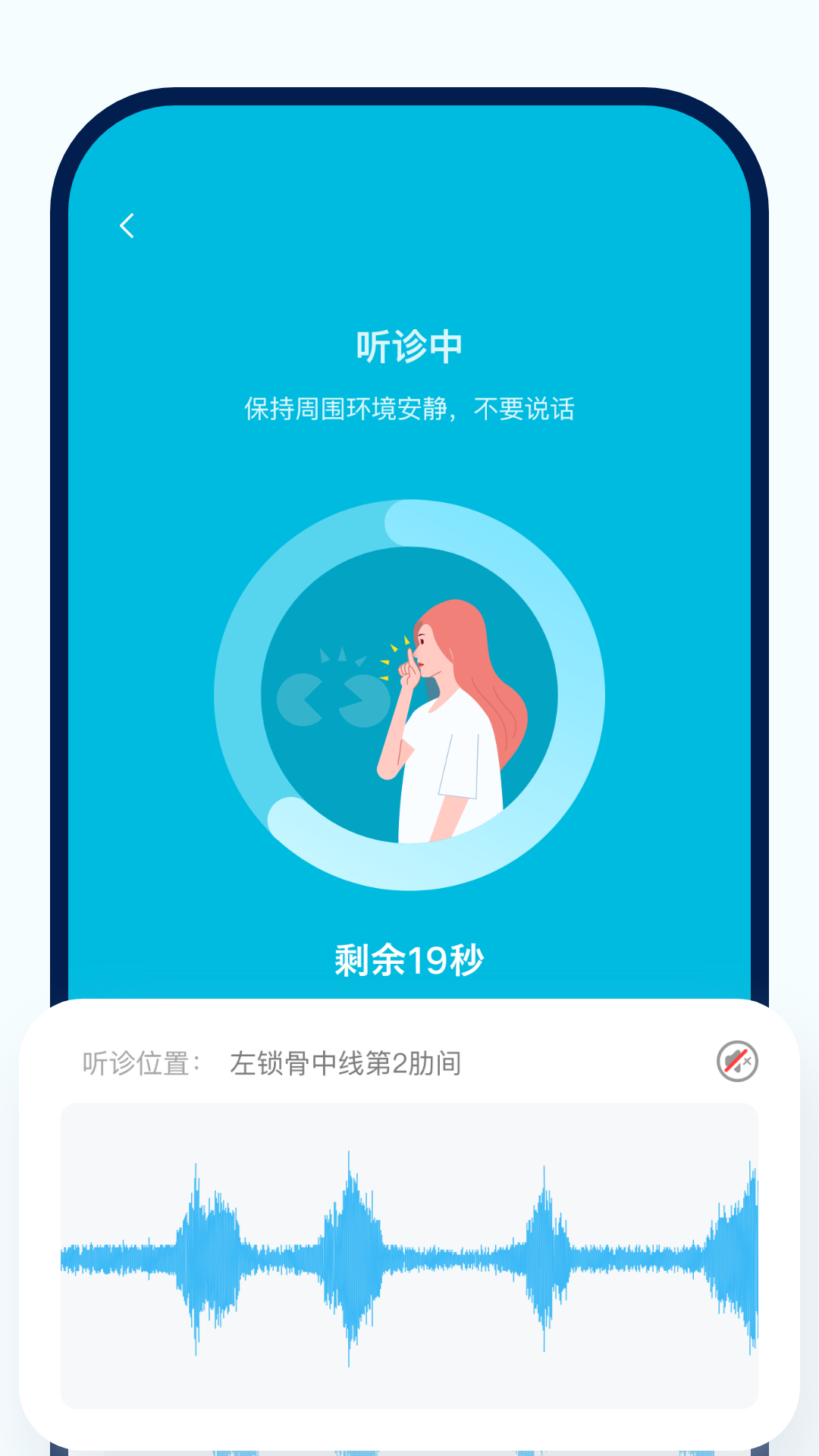 智呼吸慧健康电脑版截图
