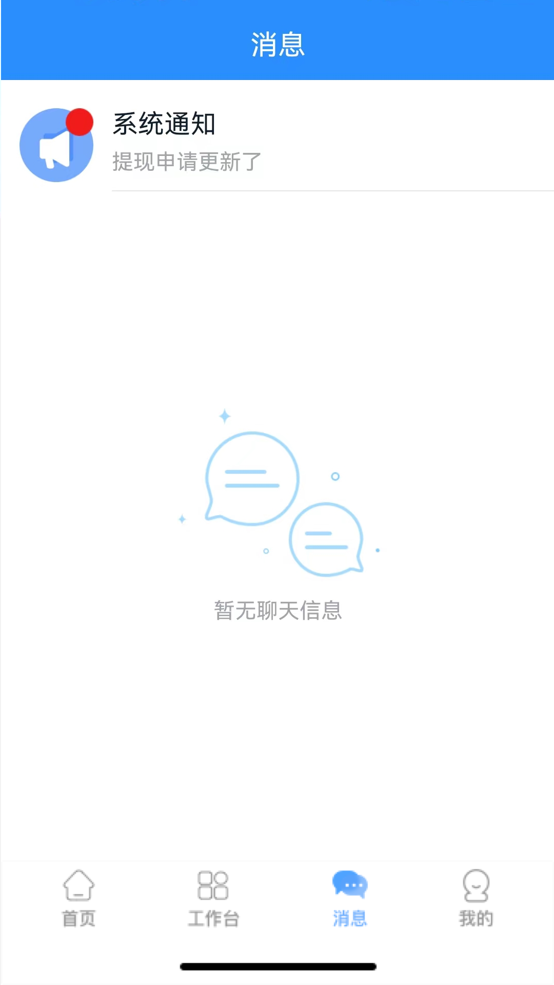 乐天心晴工作台电脑版截图