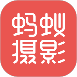 <font color='red'>蚂蚁</font>摄影