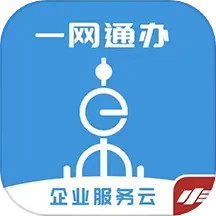 随申办企业云电脑版1.2.9