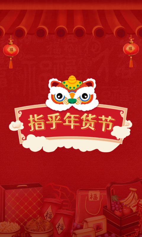 指乎电脑版截图