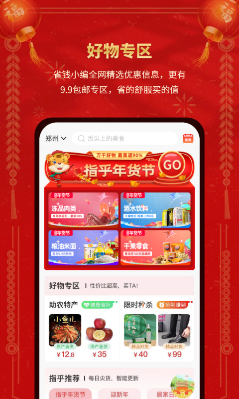 指乎电脑版截图