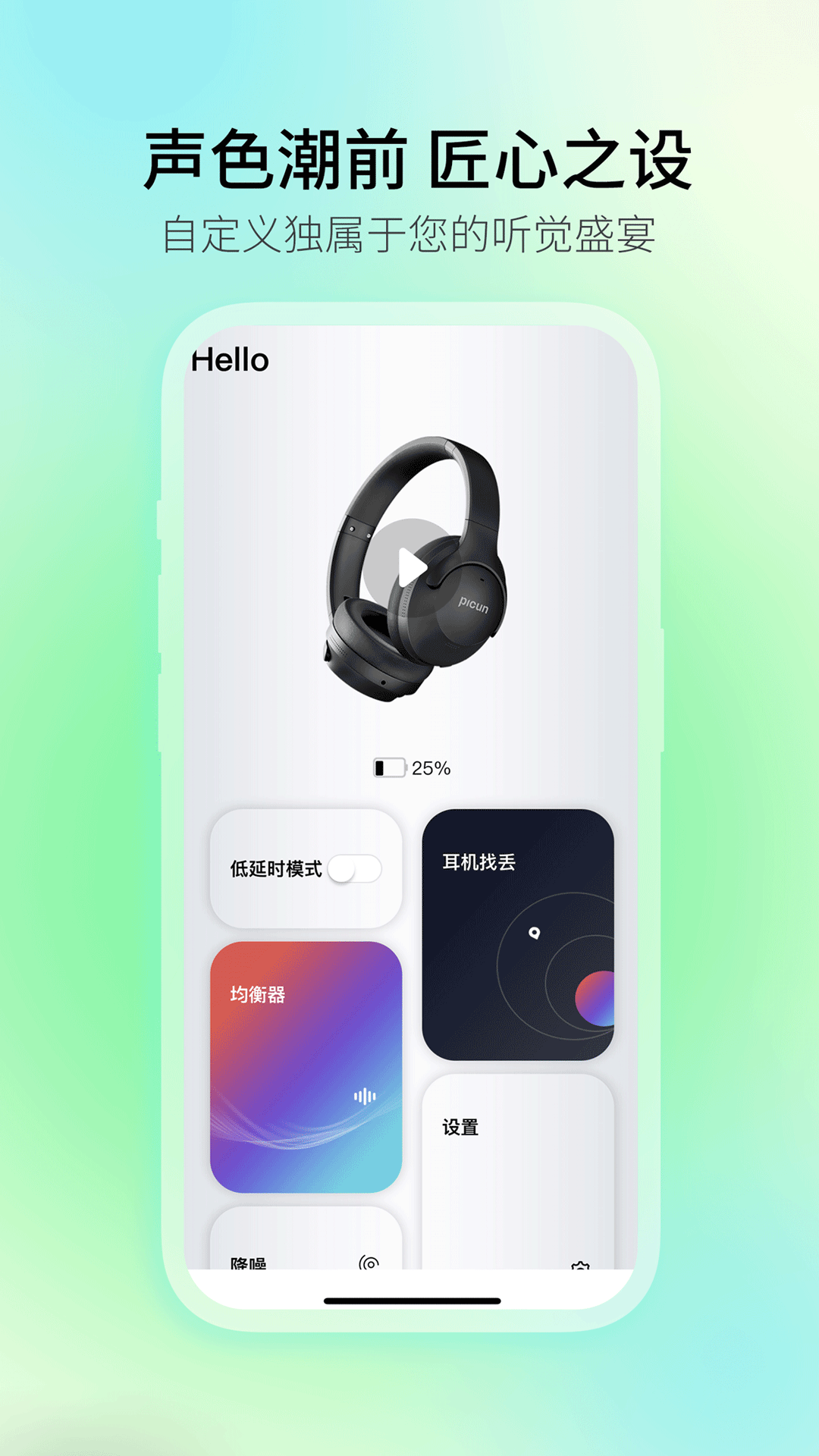 Picun截图