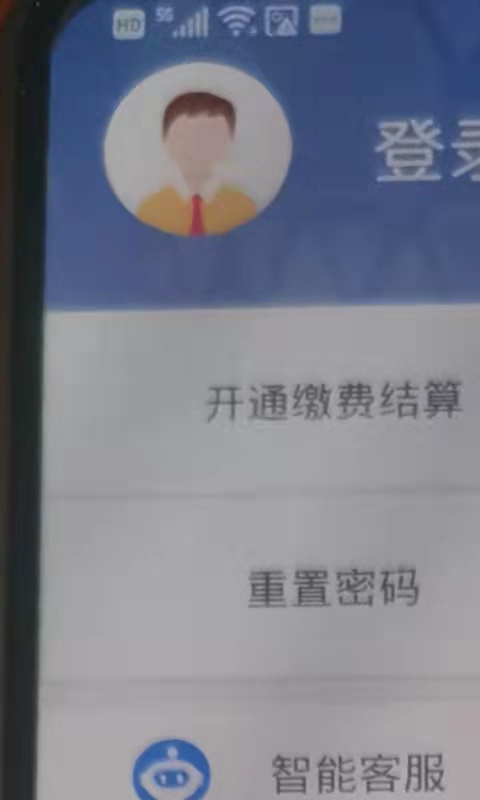 德阳智慧人社电脑版截图