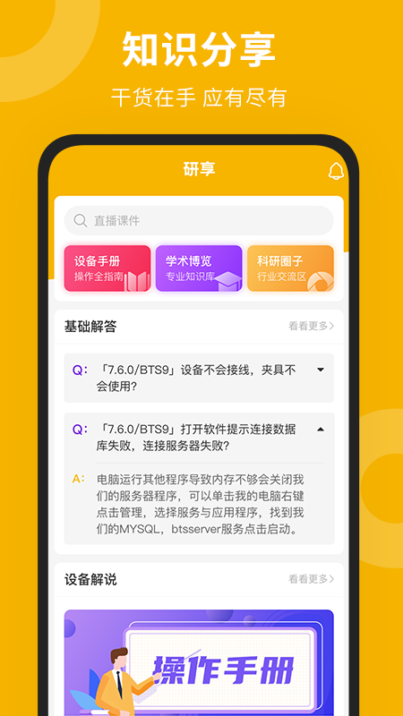 新威研选电脑版截图