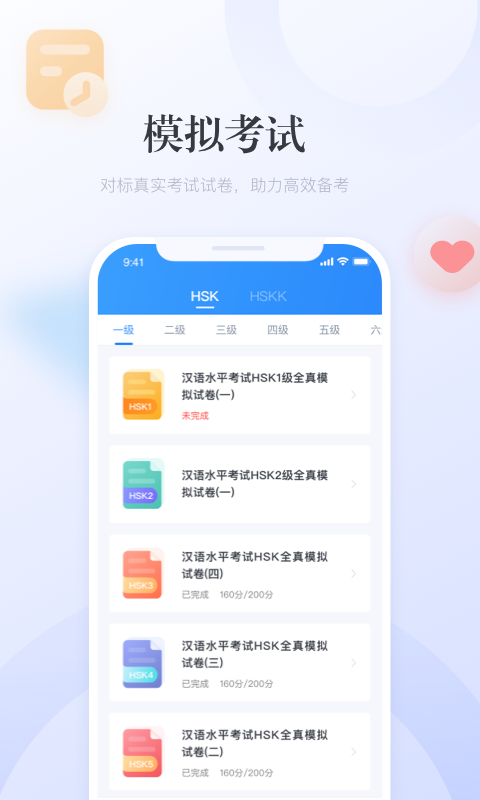 e学中文电脑版截图