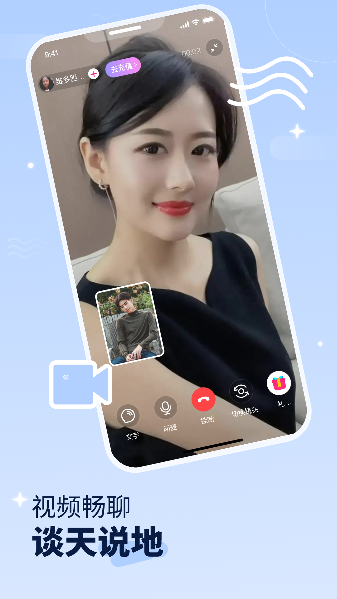 一起约爱电脑版截图