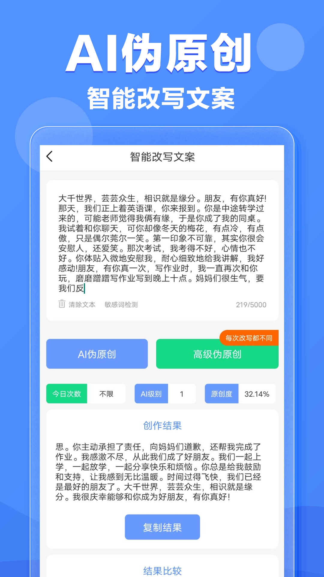 AI写作机器人电脑版截图