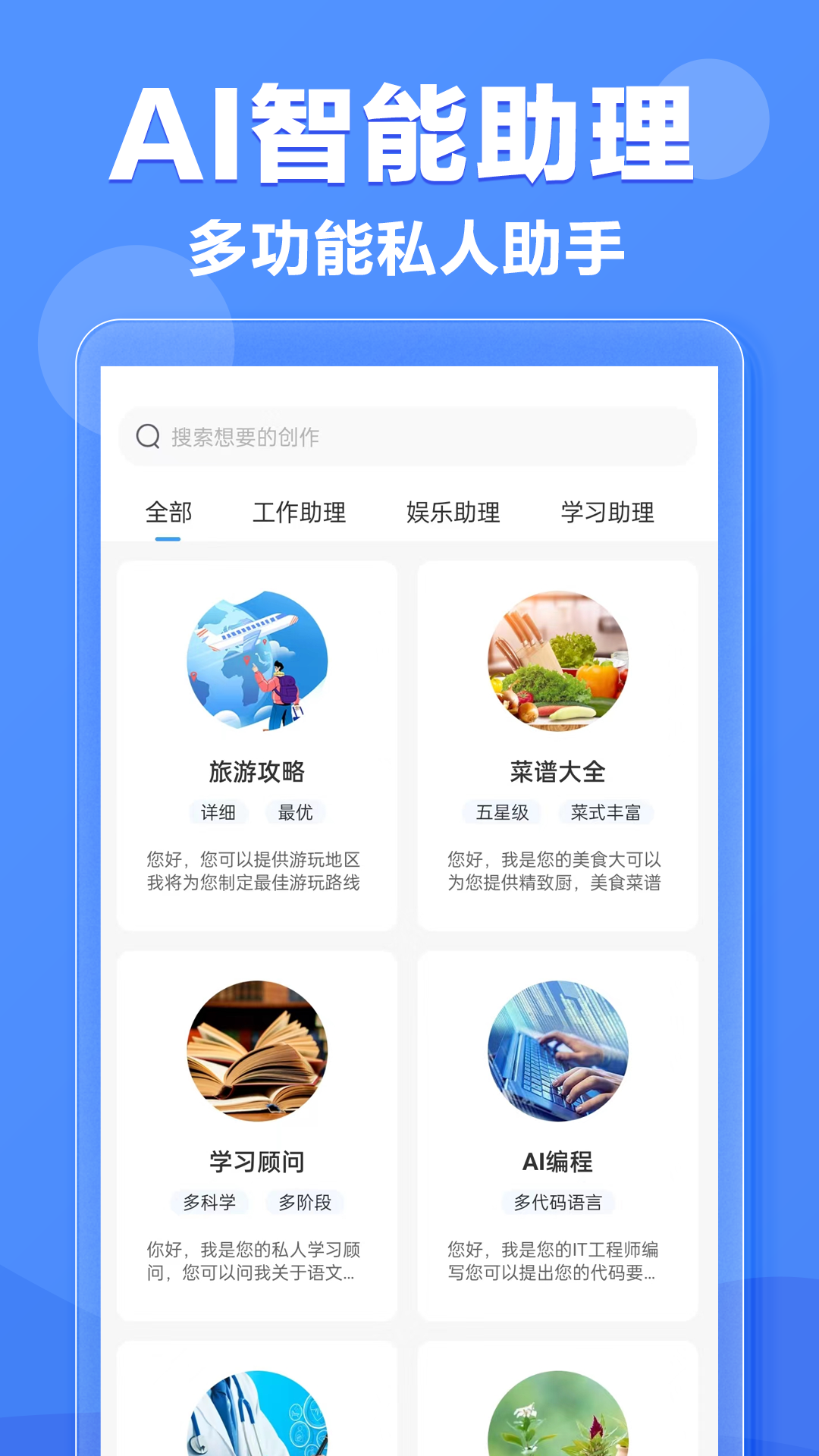 AI写作机器人电脑版截图