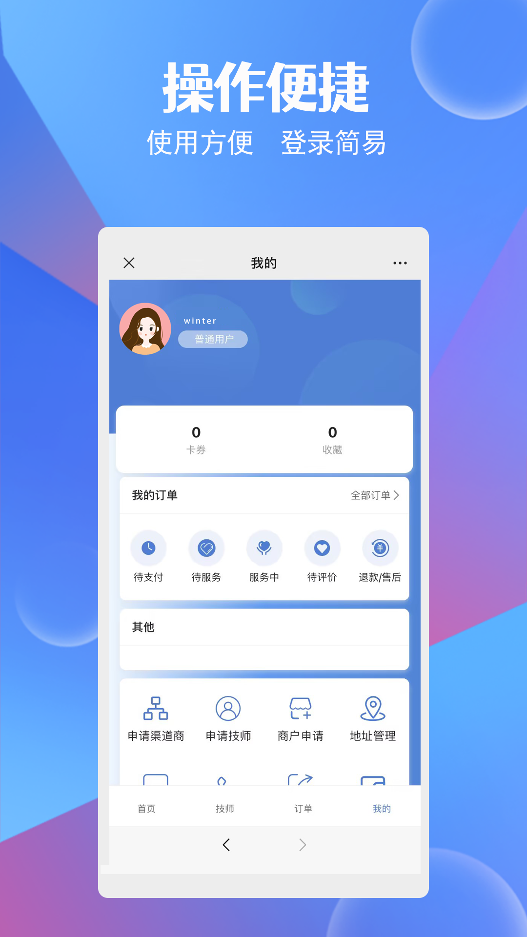 九点按摩app