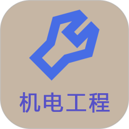 一级建造师机电工程电脑版1.2.4