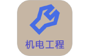 一级建造师机电工程电脑版段首LOGO