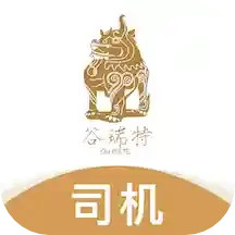 <font color='red'>谷</font>瑞特司机端电脑版