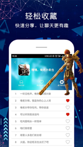 游戏语音变声器电脑版截图3