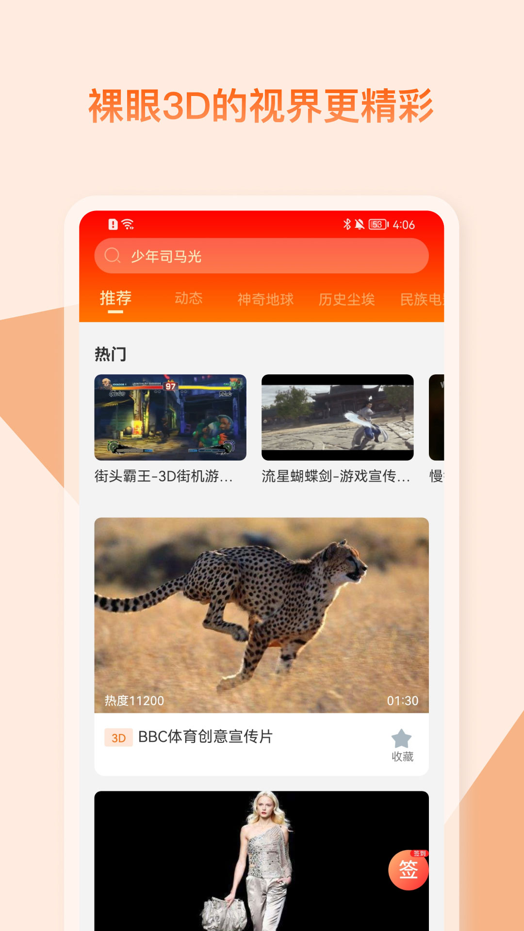 视觉3D电脑版截图