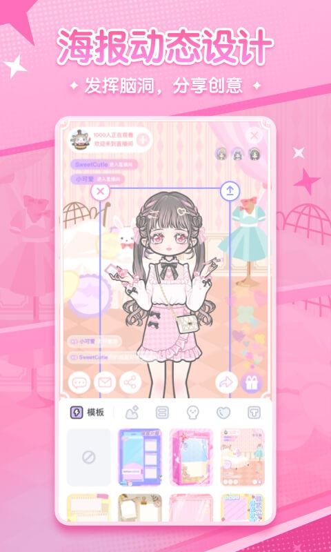 漫剧少女电脑版截图