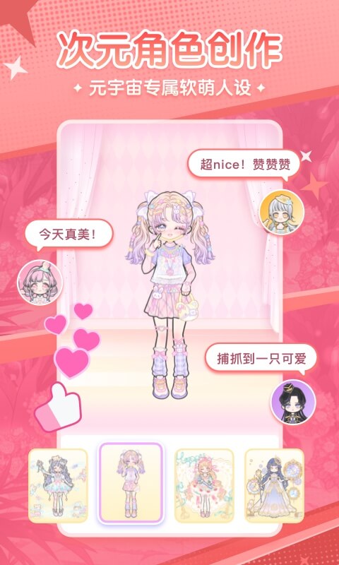 漫剧少女电脑版截图