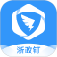 浙政钉电脑版
