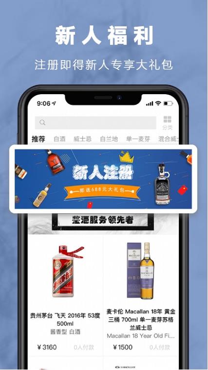 麦麦酒市截图