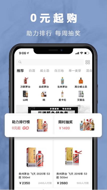 麦麦酒市截图