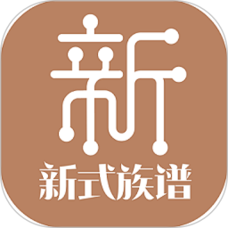 新<font color='red'>式</font>族谱