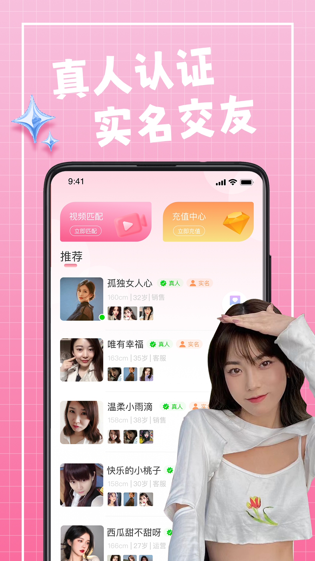 珍伴电脑版截图