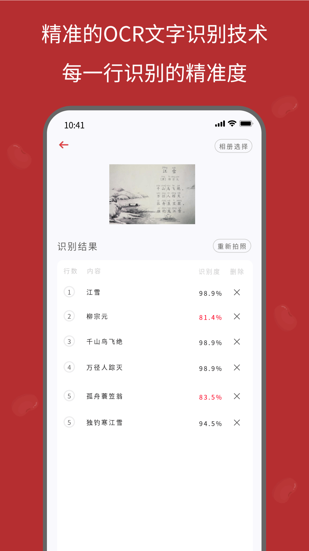 红豆笔记电脑版截图