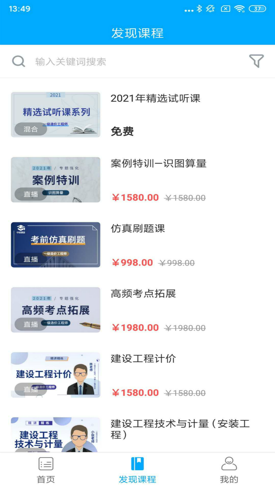中安建培教育